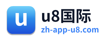 u8国际
